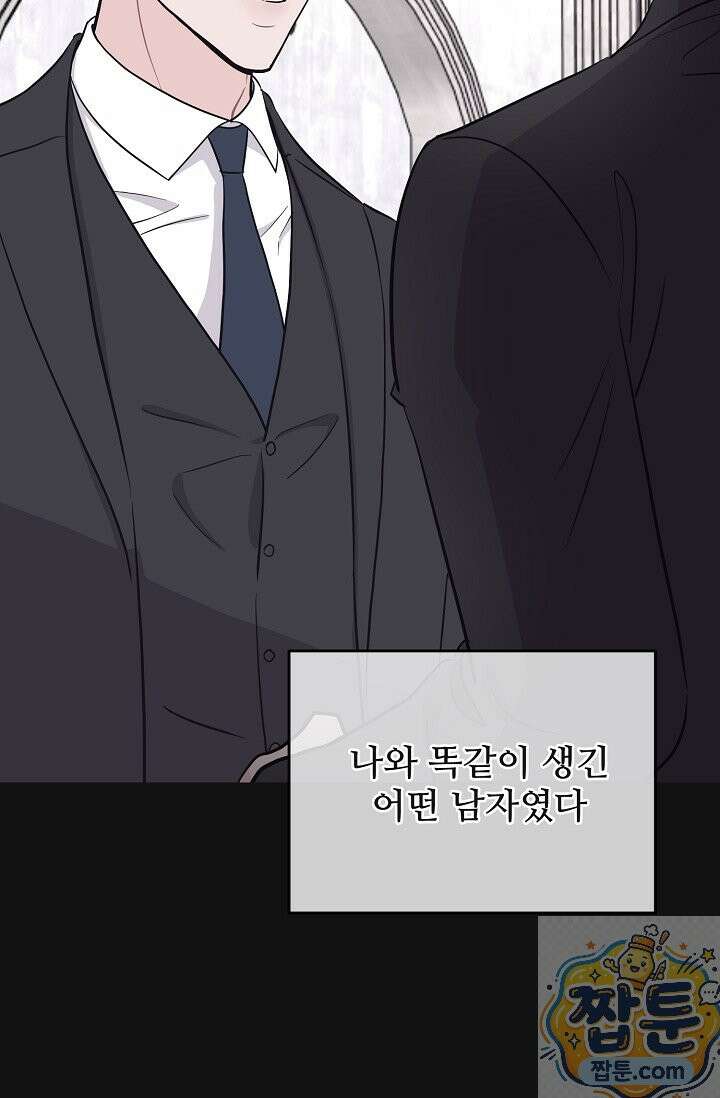 섹시한 남편 [19세 완전판] 47화 13