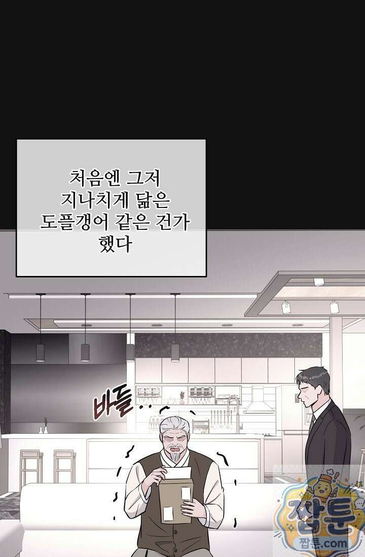 섹시한 남편 [19세 완전판] 47화 15