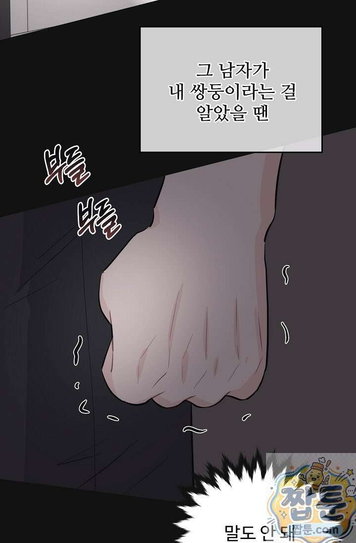섹시한 남편 [19세 완전판] 47화 18