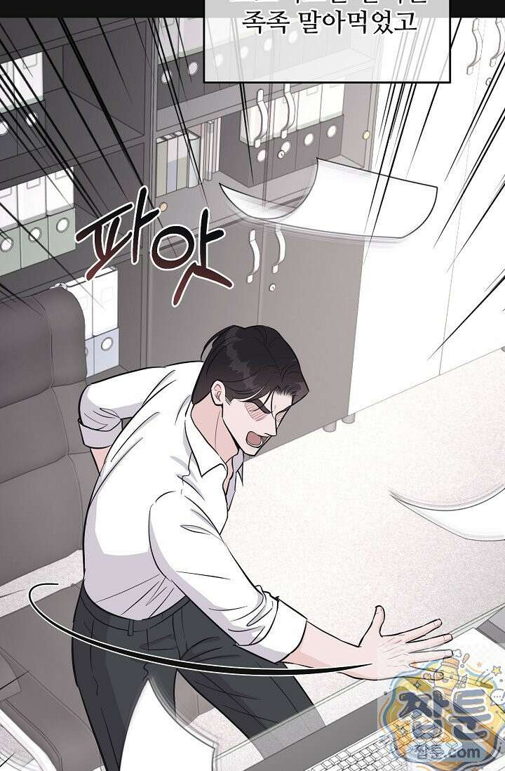섹시한 남편 [19세 완전판] 47화 20