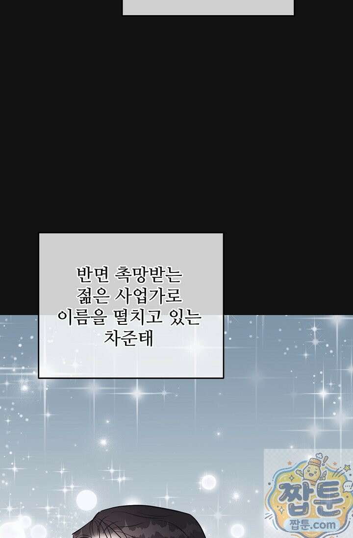 섹시한 남편 [19세 완전판] 47화 22