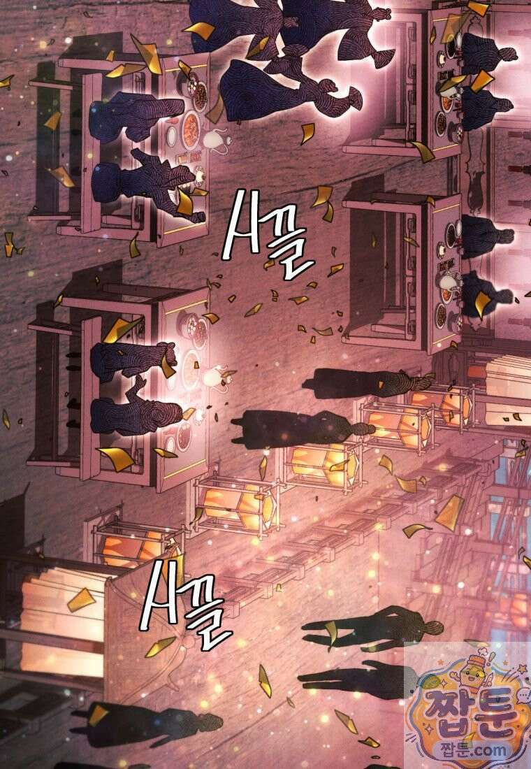 무림에 떨어진 현대인 188화 16