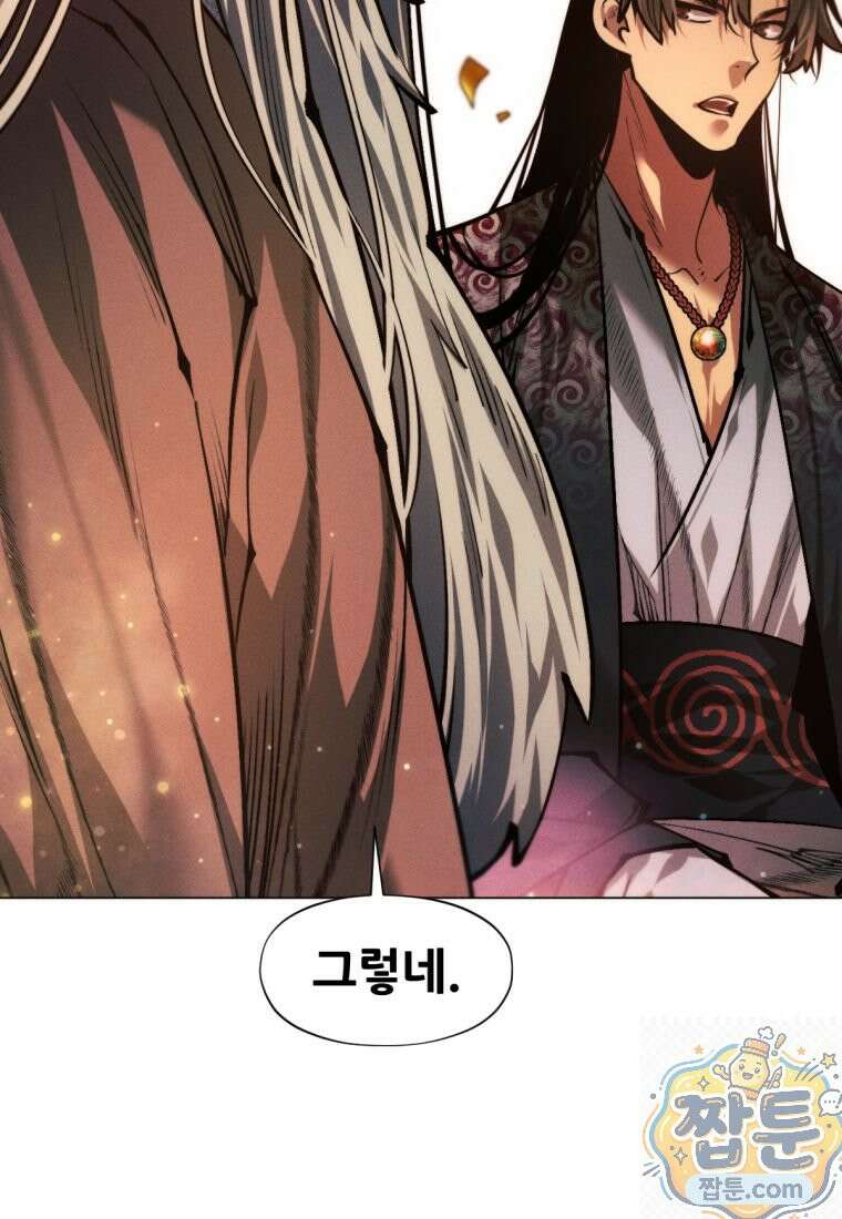 무림에 떨어진 현대인 188화 20