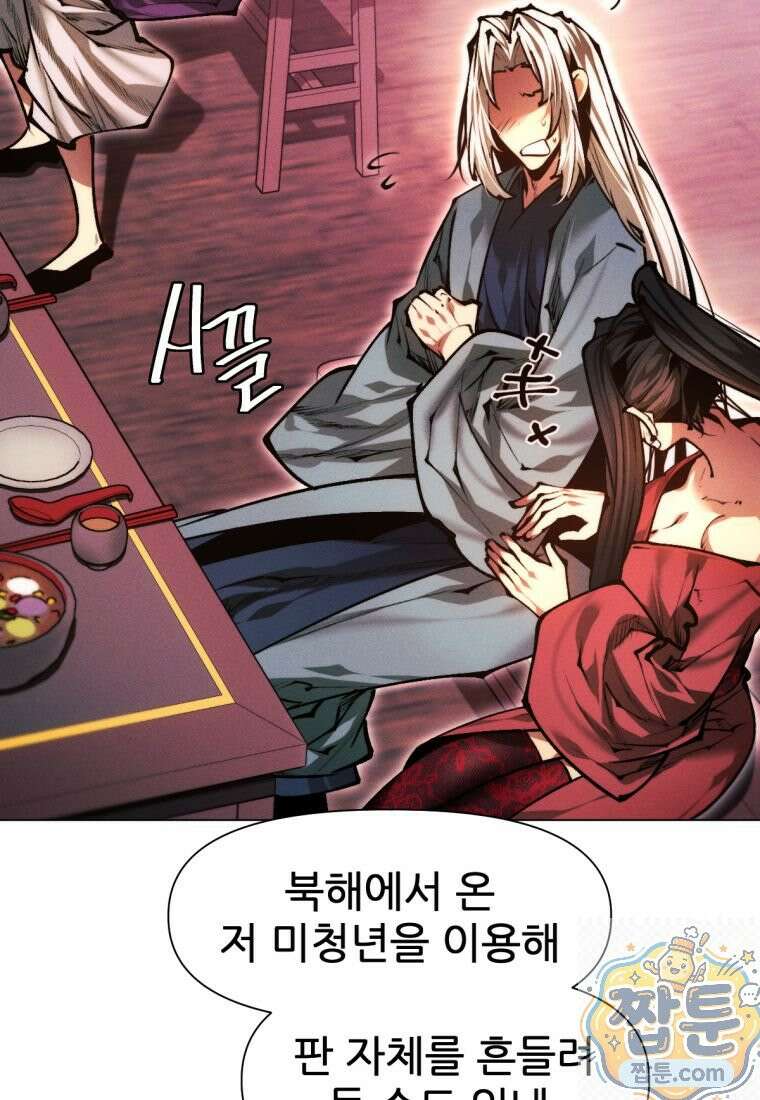 무림에 떨어진 현대인 188화 29