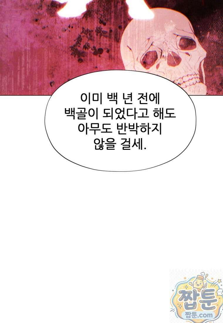 무림에 떨어진 현대인 188화 37