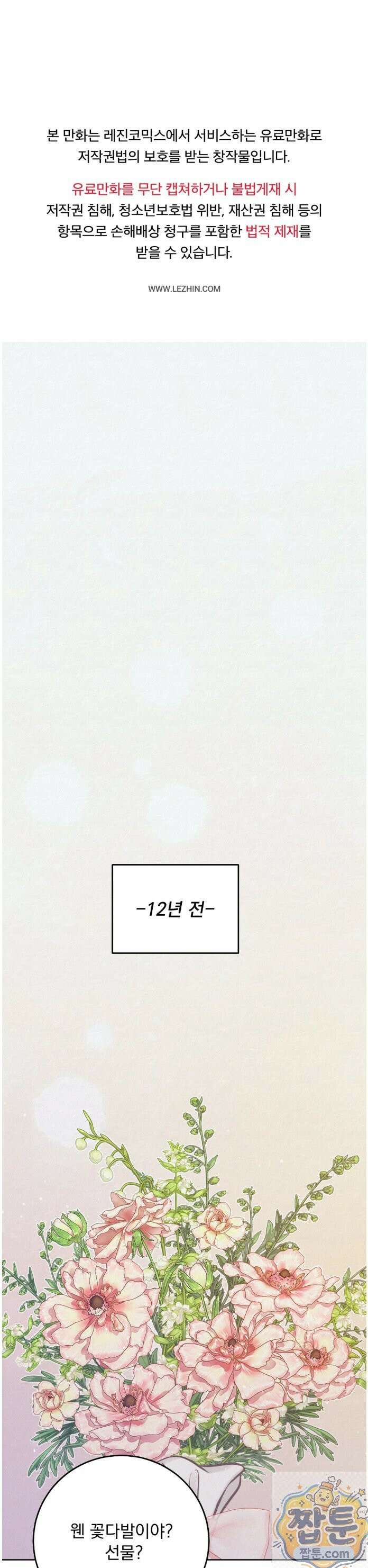발레리노 5화 1