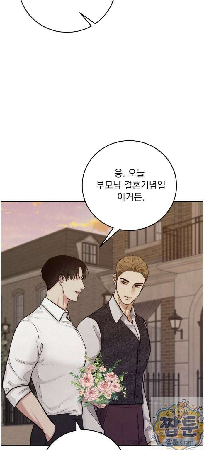 발레리노 5화 2