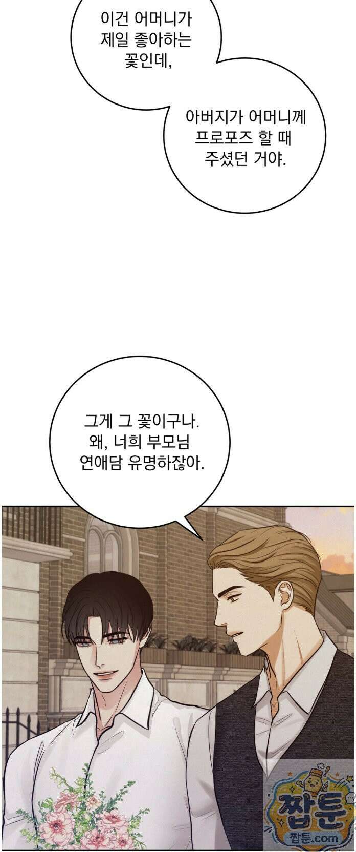발레리노 5화 3