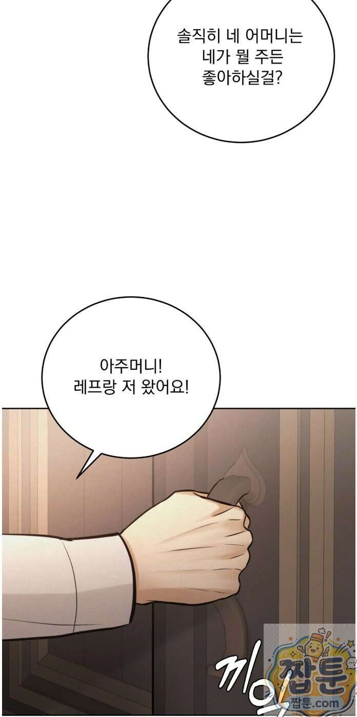 발레리노 5화 7