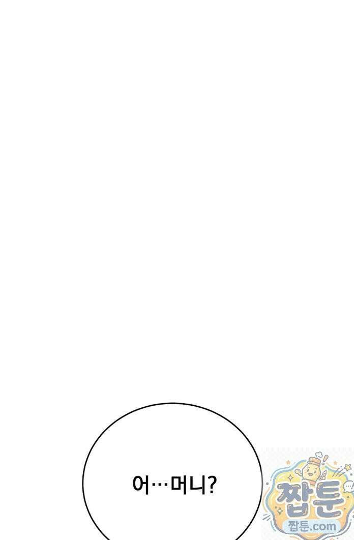 발레리노 5화 9