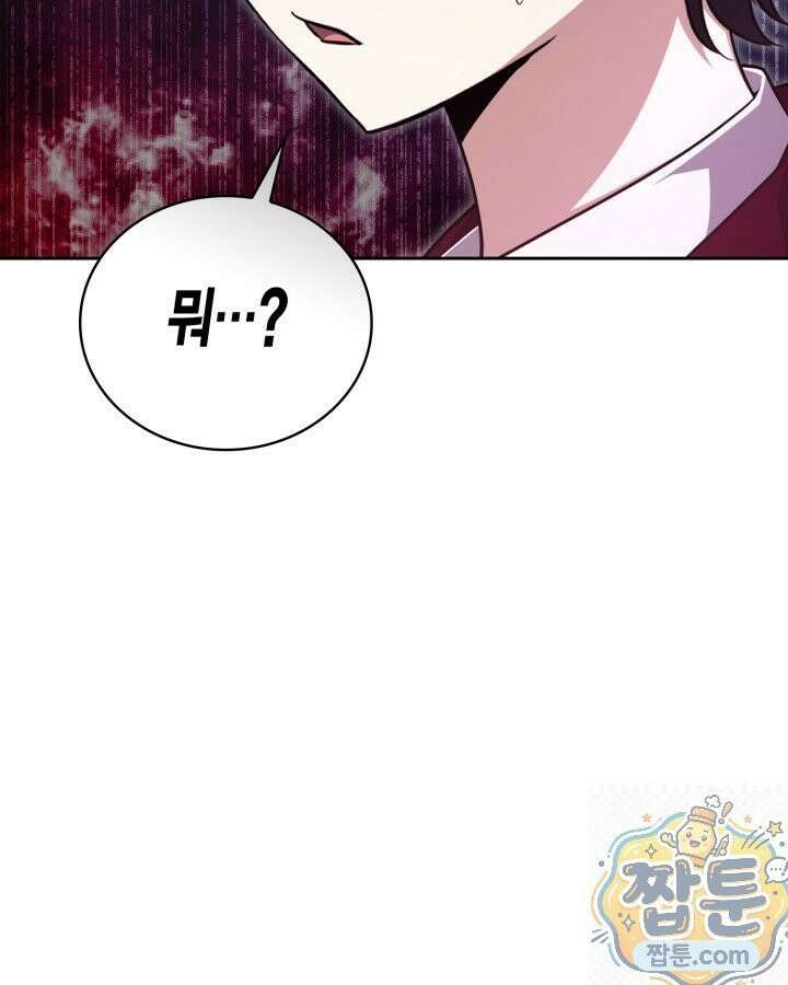 드래곤을 유괴하다 49화 14