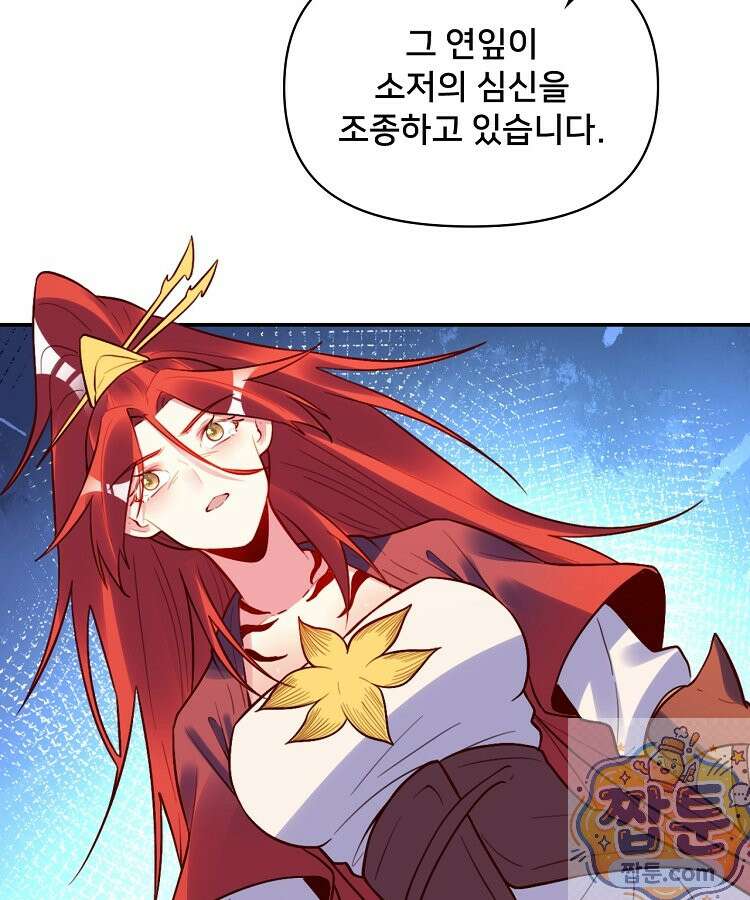알고 보니 최강 신선 299화 3