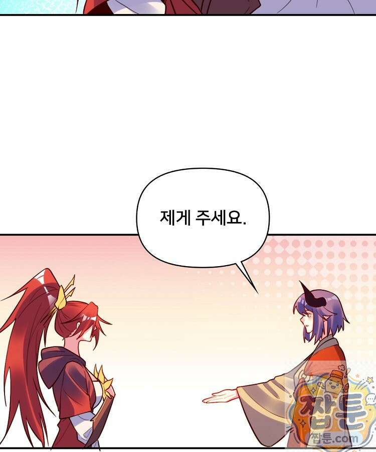 알고 보니 최강 신선 299화 4