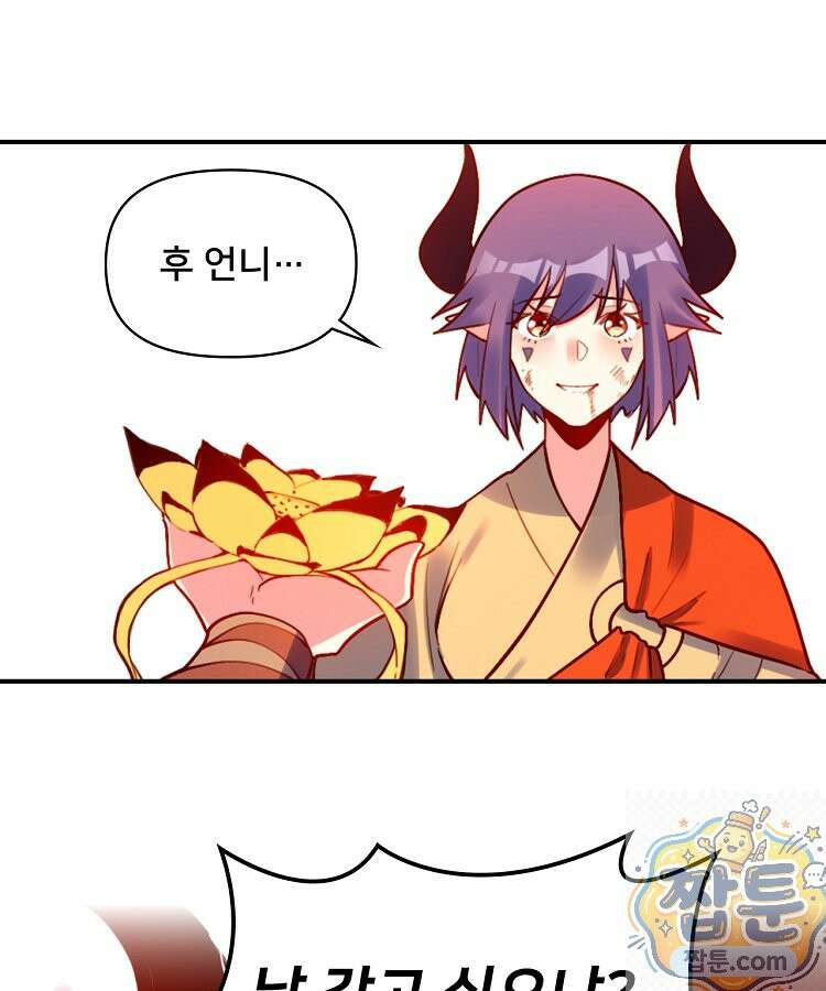 알고 보니 최강 신선 299화 7