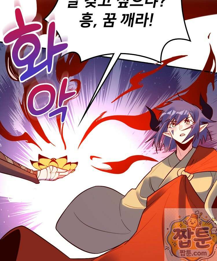 알고 보니 최강 신선 299화 8