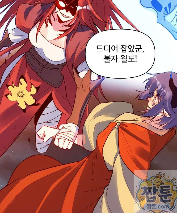 알고 보니 최강 신선 299화 11