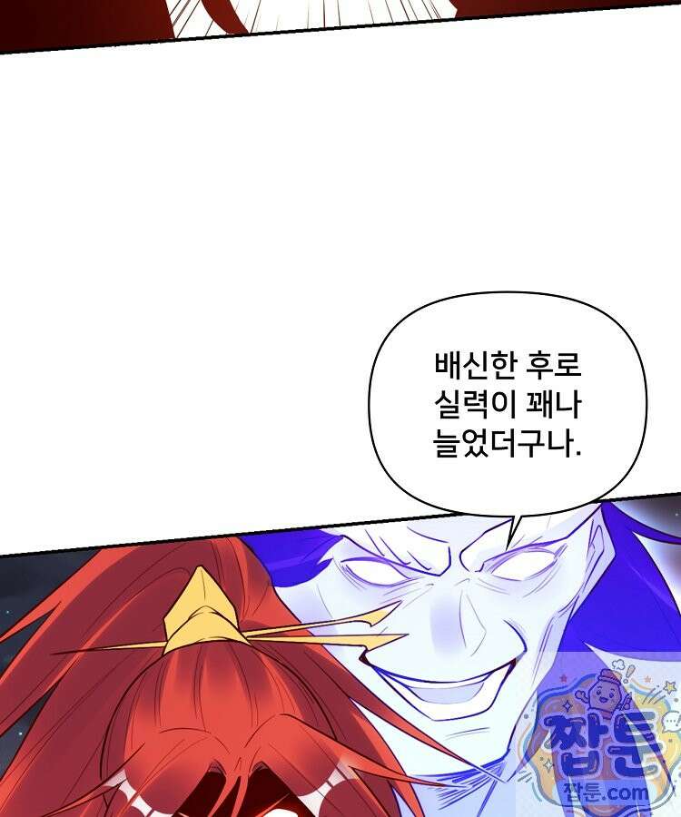 알고 보니 최강 신선 299화 13