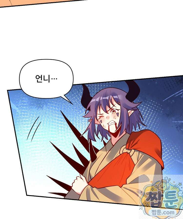 알고 보니 최강 신선 299화 15