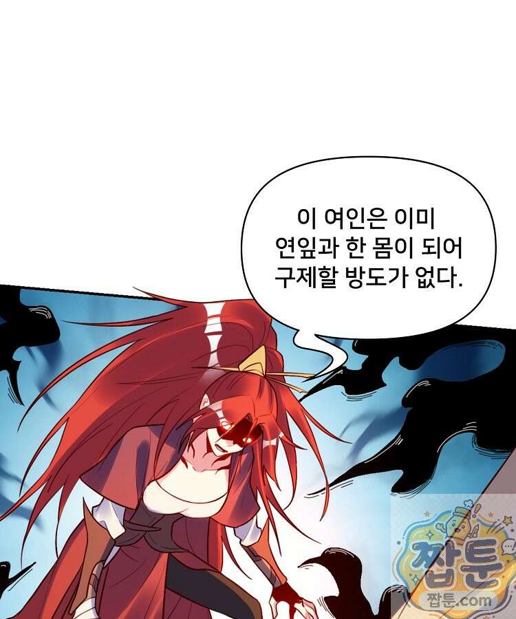 알고 보니 최강 신선 299화 16