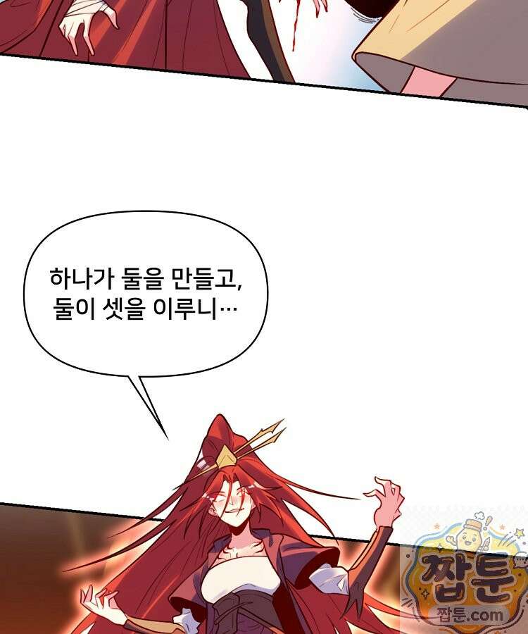알고 보니 최강 신선 299화 17