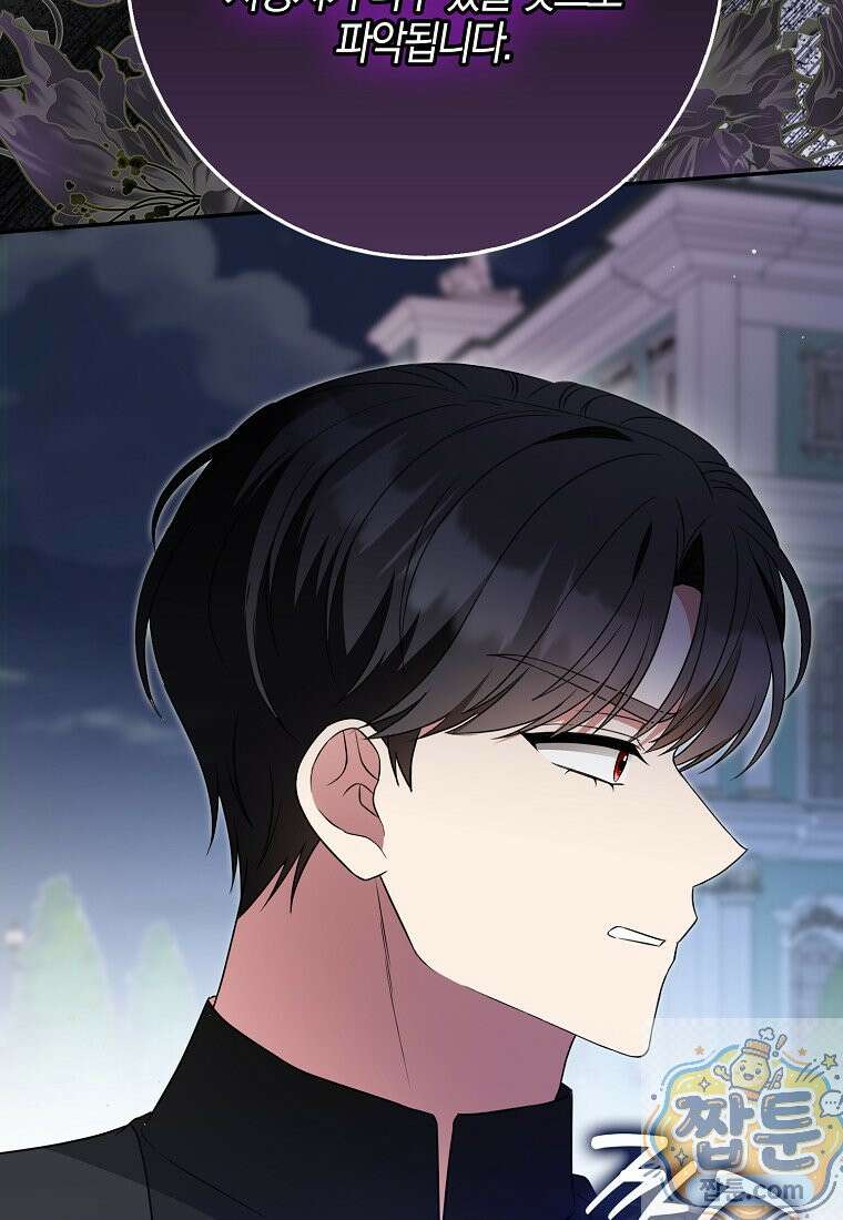 언젠가 도망칠 가짜 신부입니다 47화 22