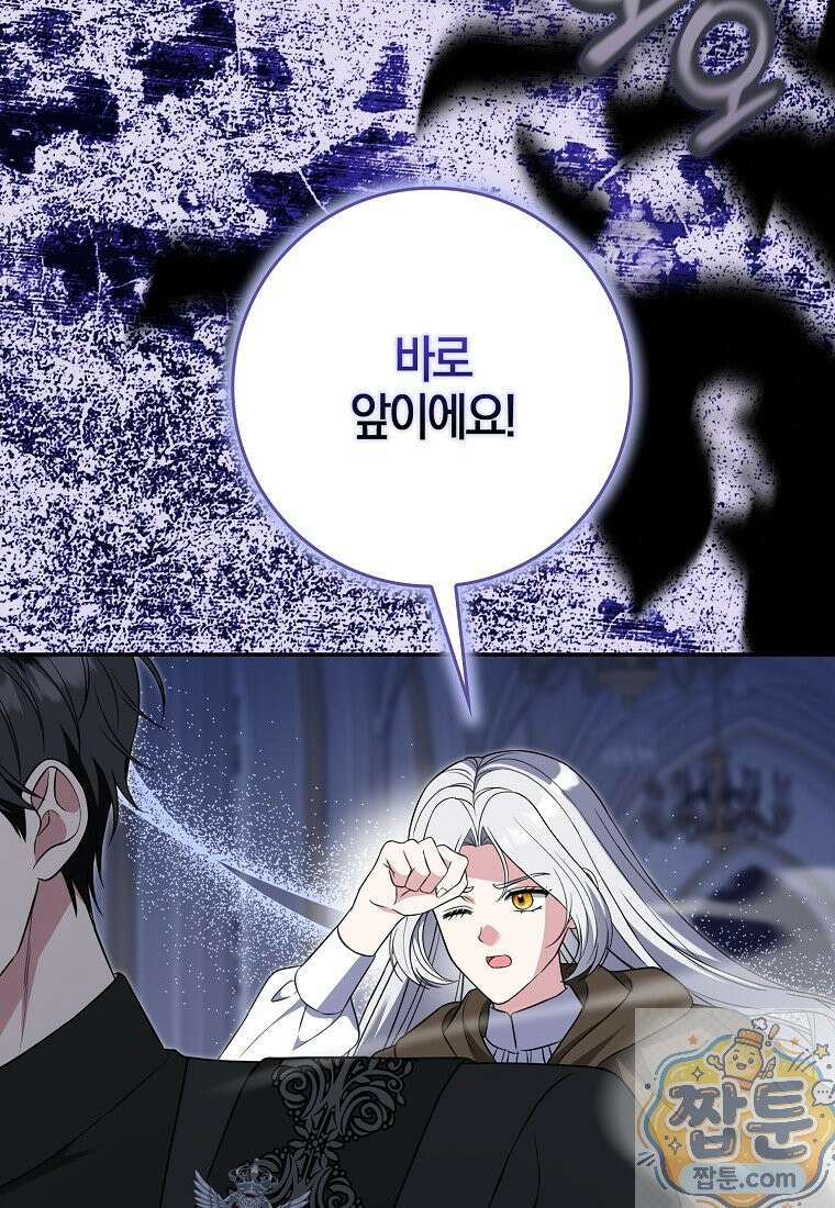 언젠가 도망칠 가짜 신부입니다 47화 37