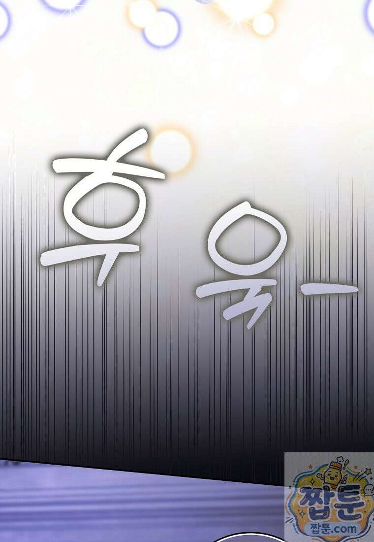 언젠가 도망칠 가짜 신부입니다 47화 50