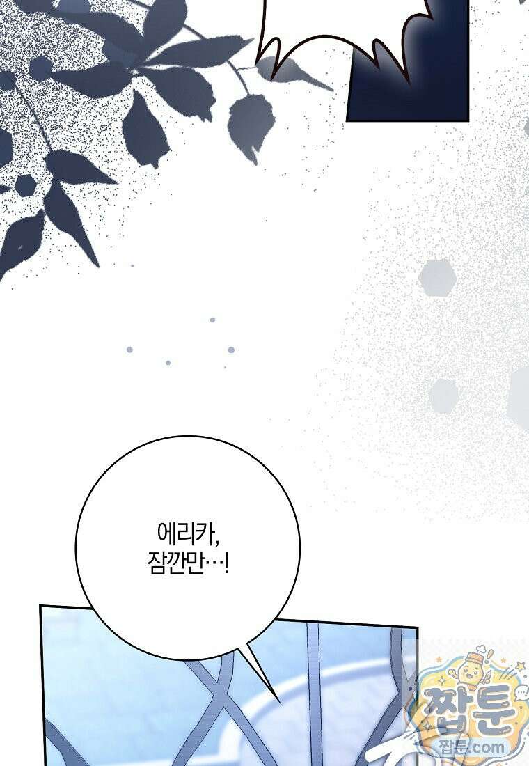 언젠가 도망칠 가짜 신부입니다 47화 130