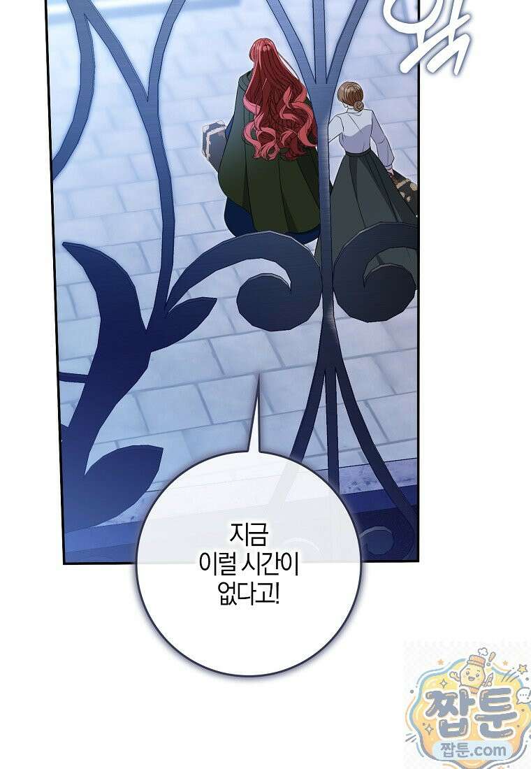 언젠가 도망칠 가짜 신부입니다 47화 131