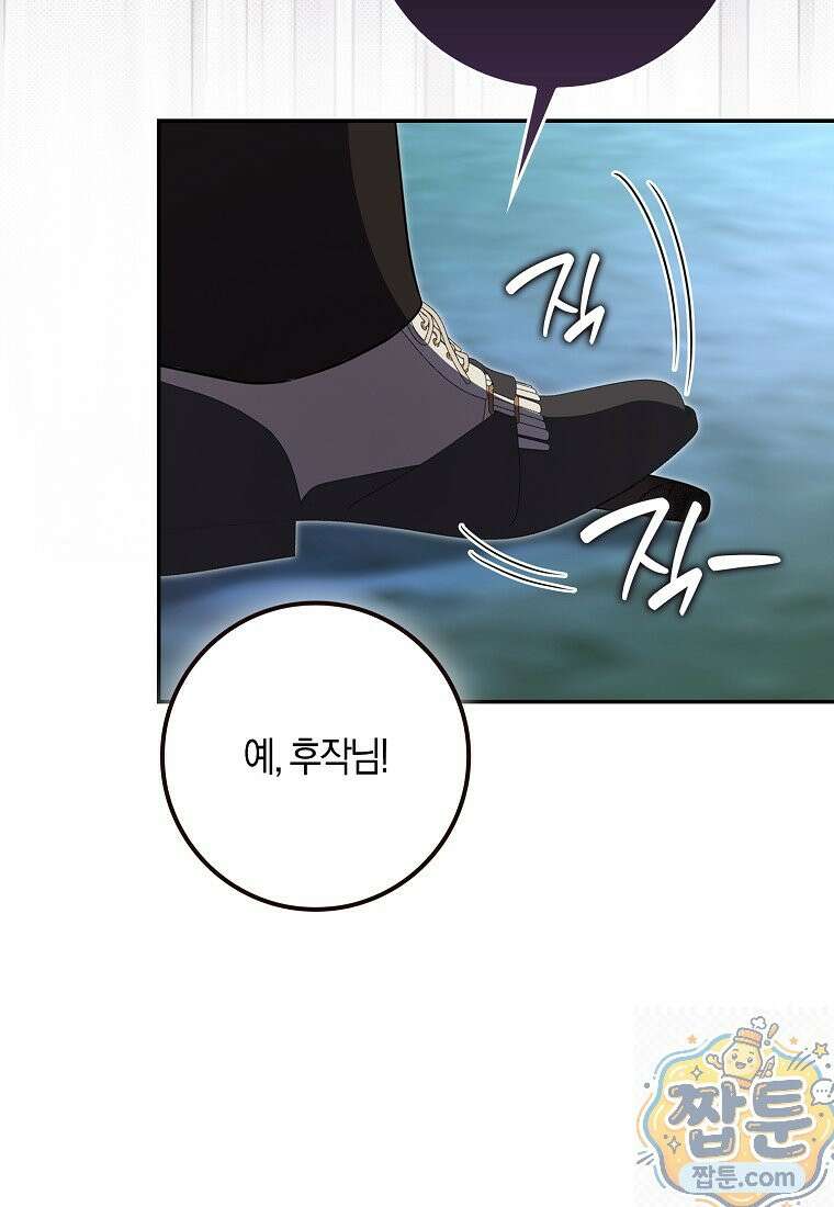 언젠가 도망칠 가짜 신부입니다 47화 148
