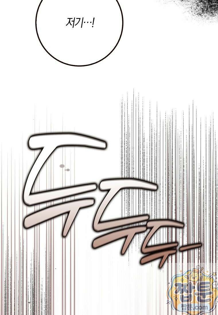 언젠가 도망칠 가짜 신부입니다 47화 152