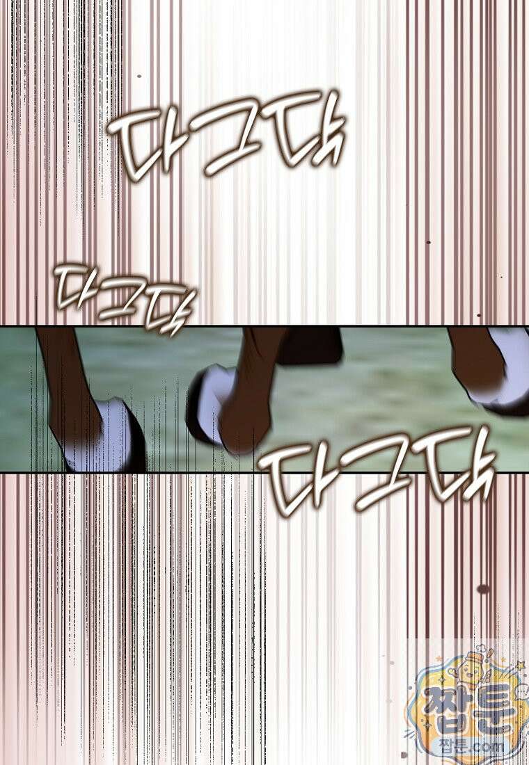 언젠가 도망칠 가짜 신부입니다 47화 153