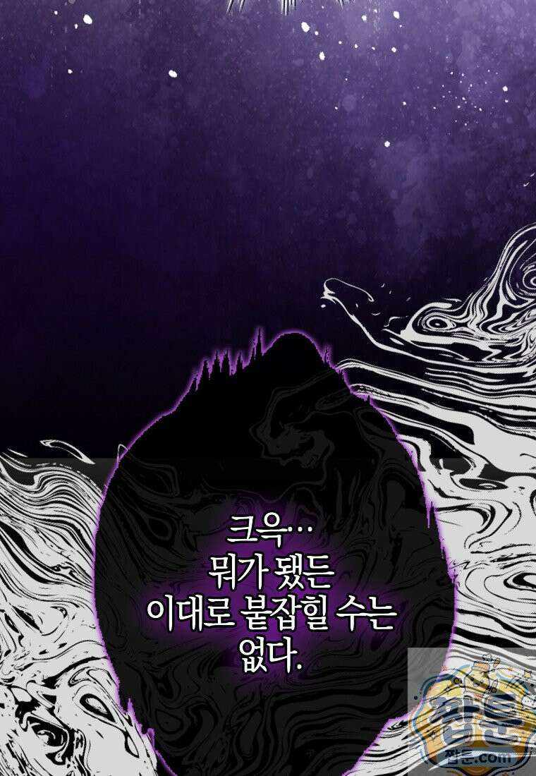 언젠가 도망칠 가짜 신부입니다 47화 157