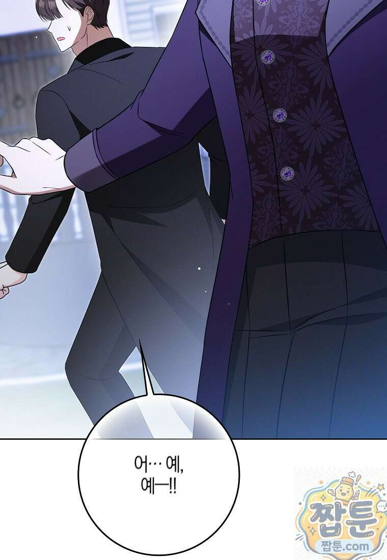 언젠가 도망칠 가짜 신부입니다 47화 160