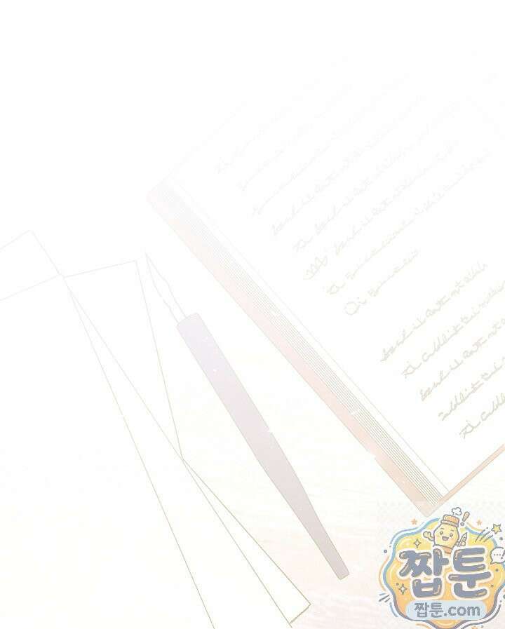 집착당하면 파멸합니다 89화 1