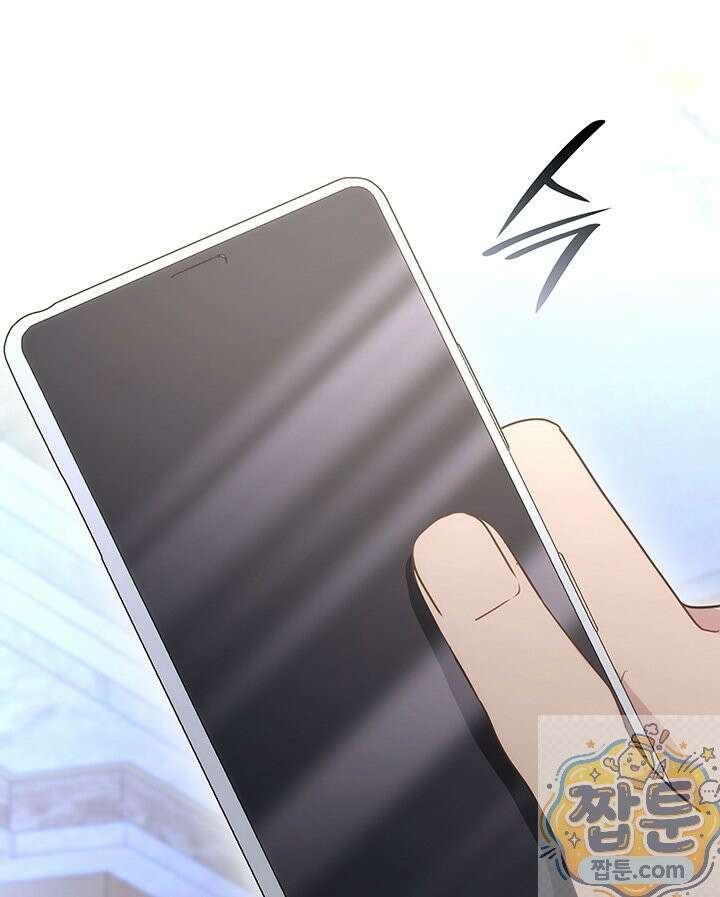 집착당하면 파멸합니다 89화 8