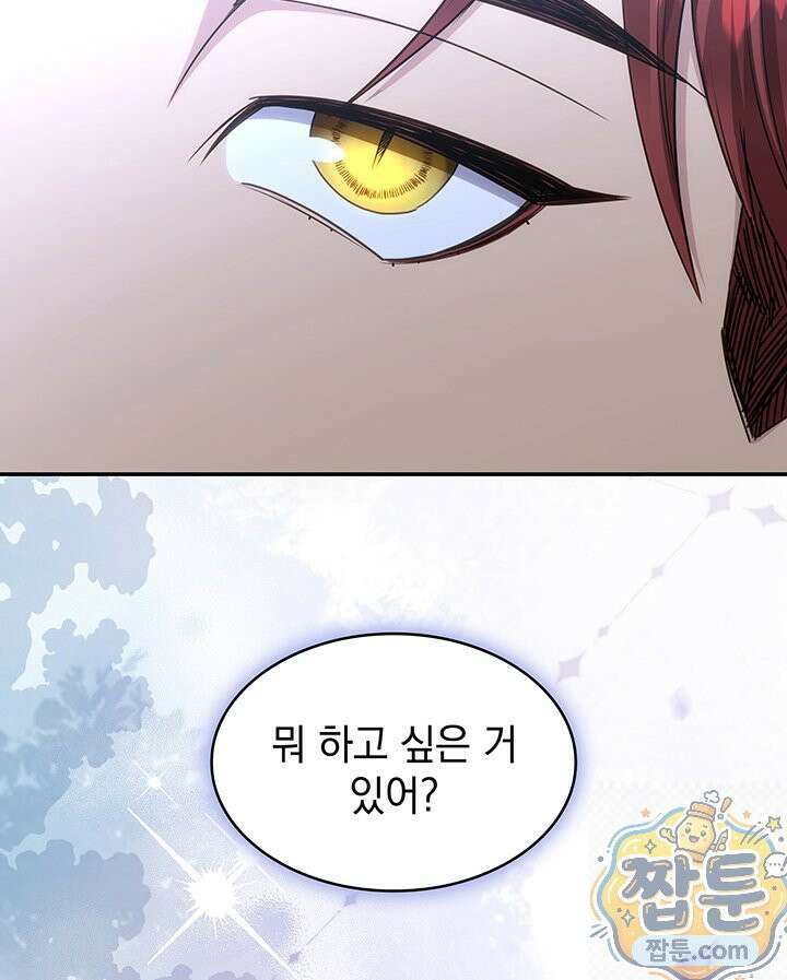 집착당하면 파멸합니다 89화 11