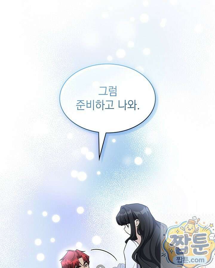 집착당하면 파멸합니다 89화 17