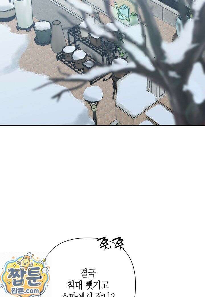 인과응보 48화 2