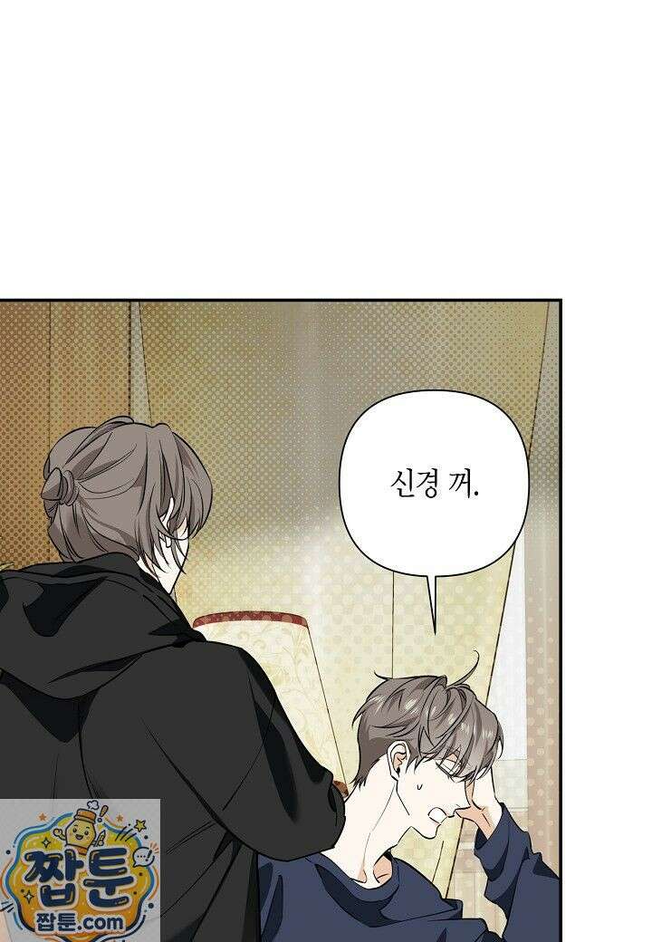 인과응보 48화 6