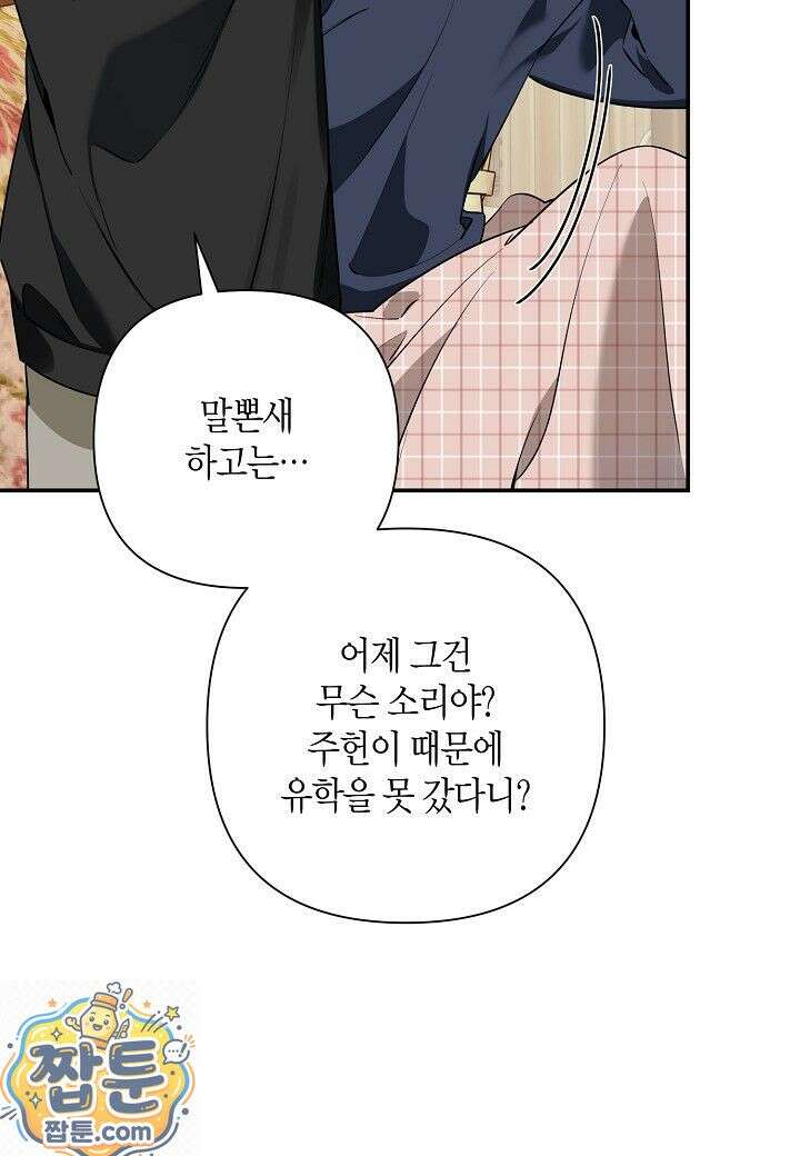 인과응보 48화 7