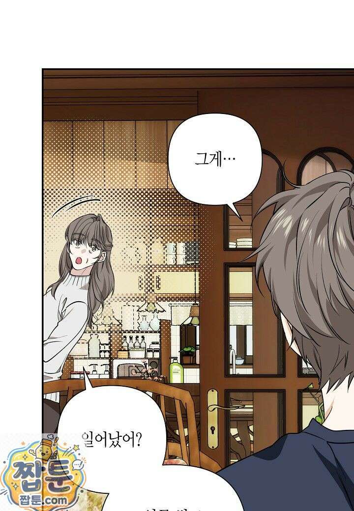 인과응보 48화 8