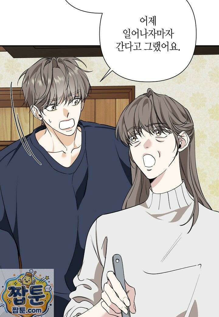 인과응보 48화 10