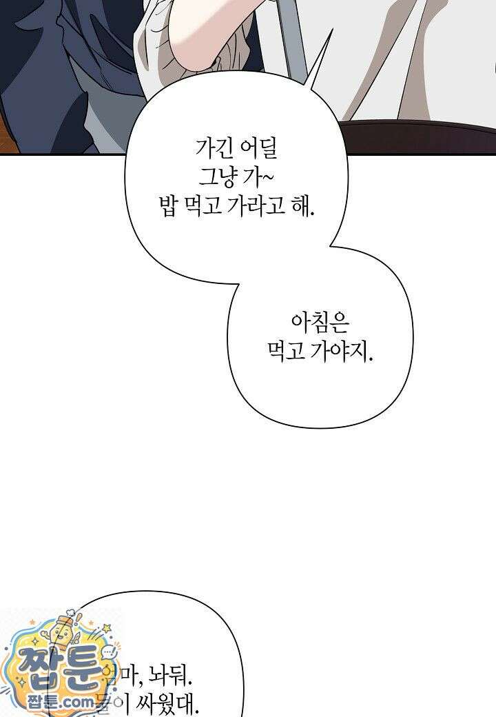 인과응보 48화 11