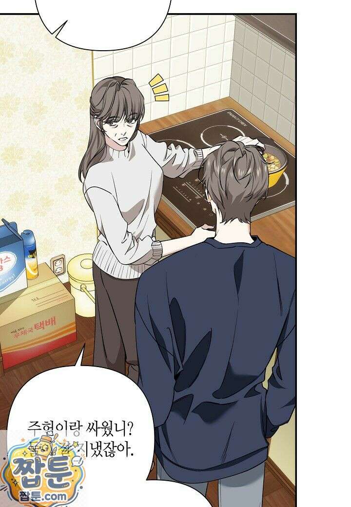 인과응보 48화 12