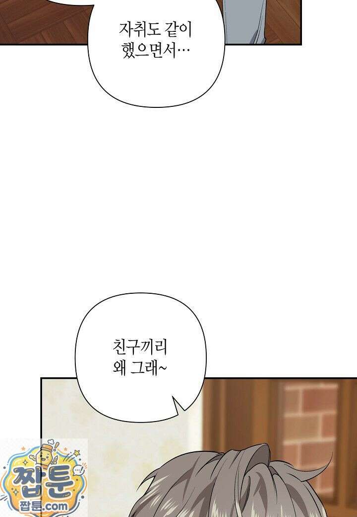 인과응보 48화 13