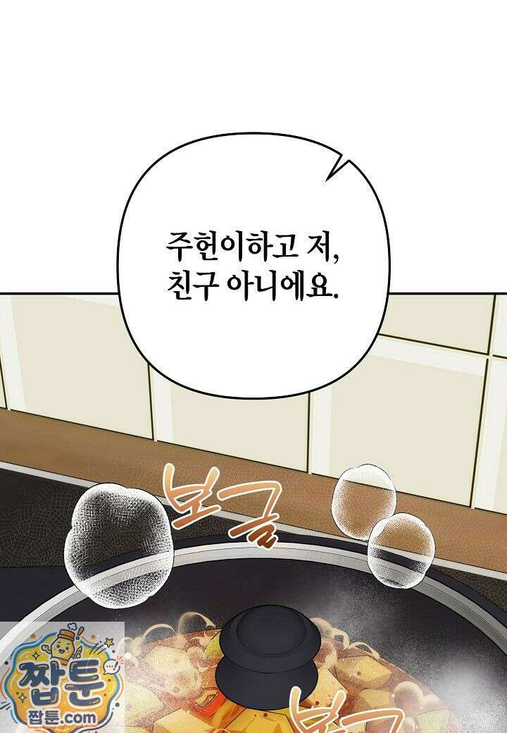 인과응보 48화 15