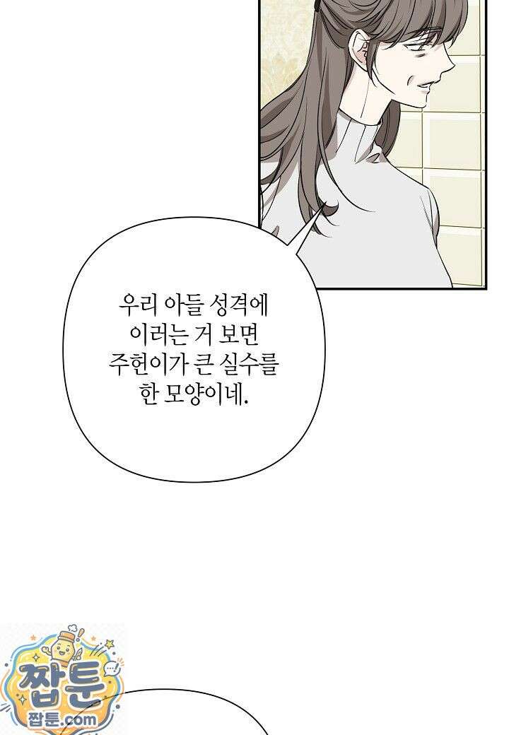 인과응보 48화 18