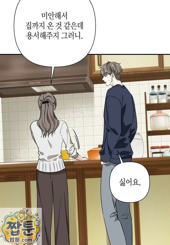 인과응보 48화 19