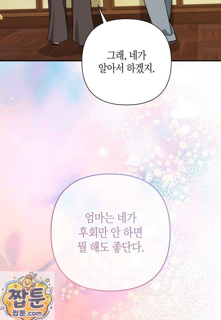 인과응보 48화 20
